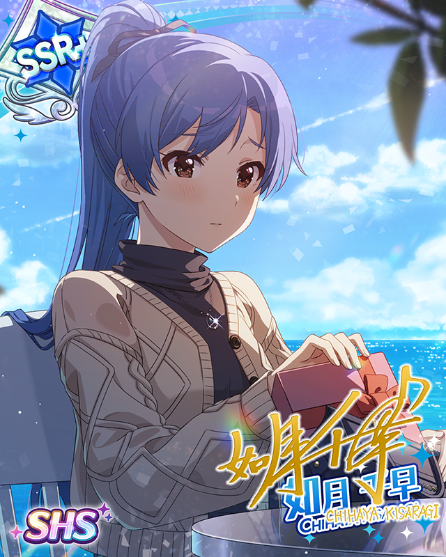 皚い海に埋もれないように 如月千早 | Fantasia