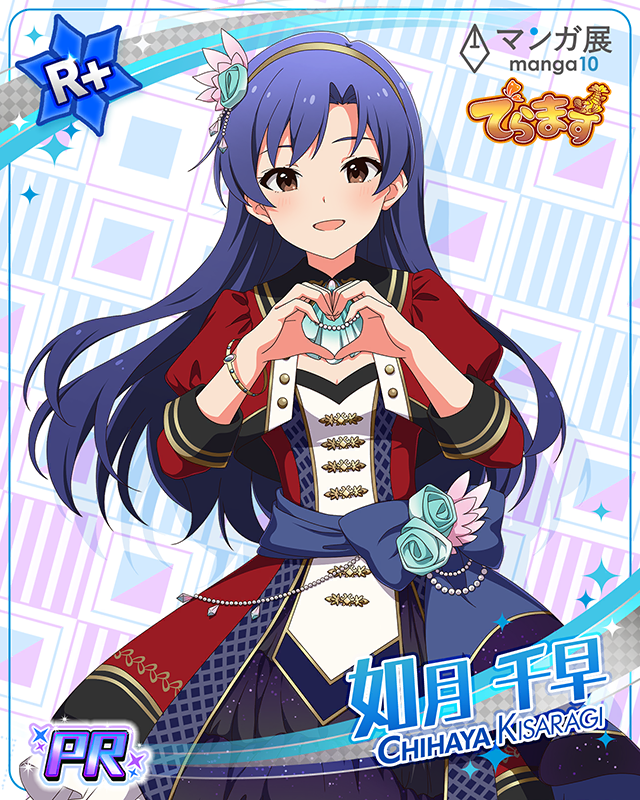 でらます×マンガ展 名古屋 如月千早