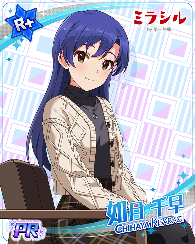ミラシル by 第一生命　如月千早