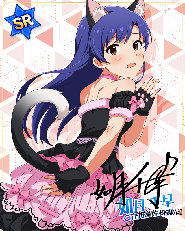 もふもふチェンジ！シリーズ　如月千早