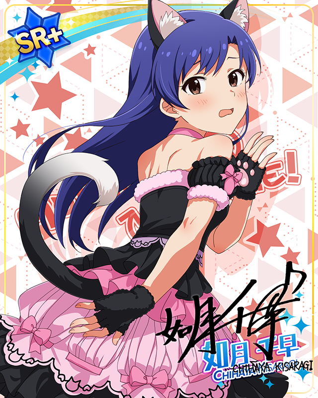 もふもふチェンジ！シリーズ　如月千早