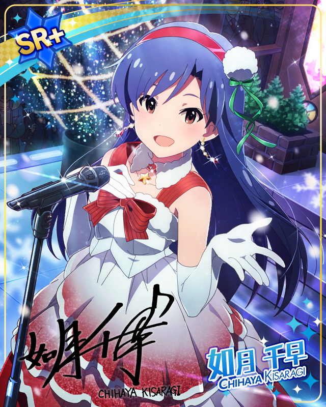 純白の贈り物　如月千早