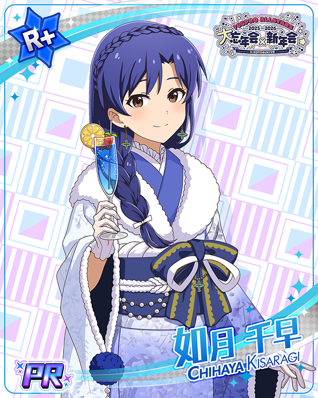 大忘年会×新年会 in KOTOBUKIY@ 如月千早