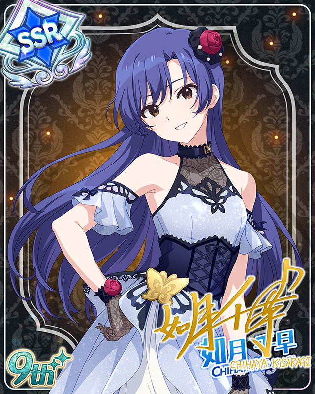 最上級:Invitation 如月千早