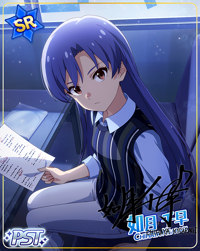 めぐり逢えた運命 如月千早
