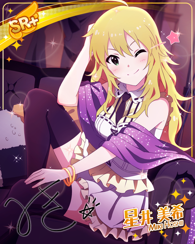 眨眼瞬間 星井美希