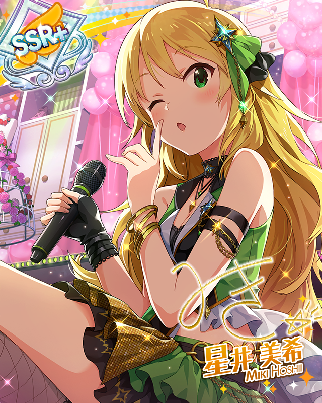 恋する視線　星井美希