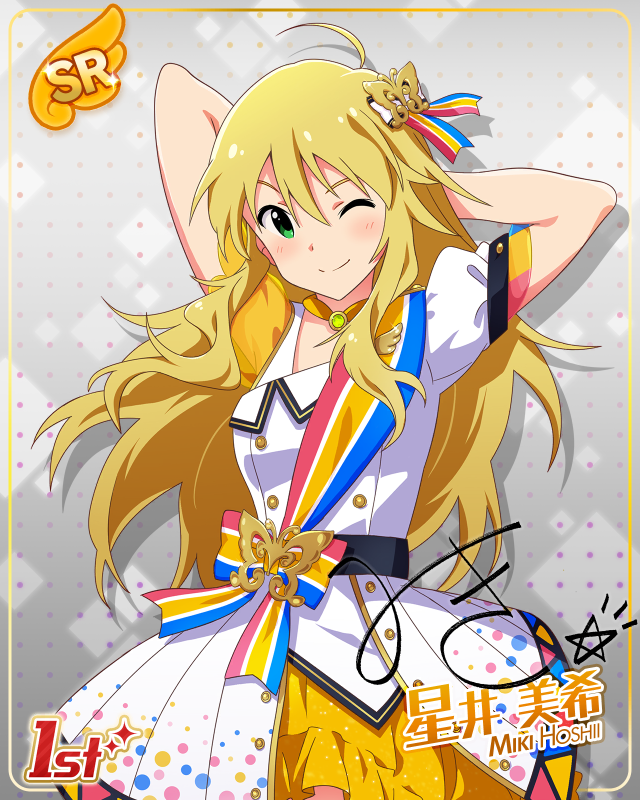 BRAND NEW PERFORMANCE　星井美希