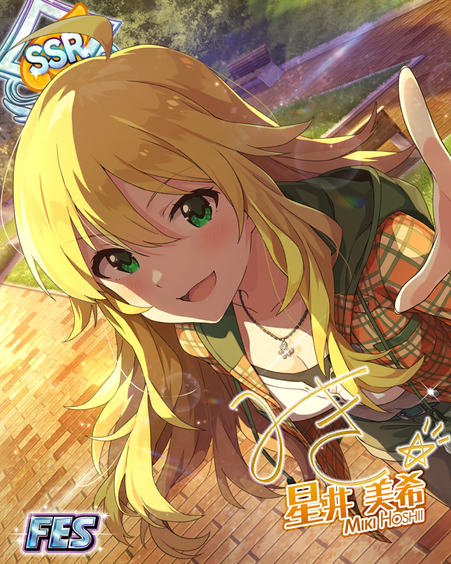 スターリー・グロウ　星井美希