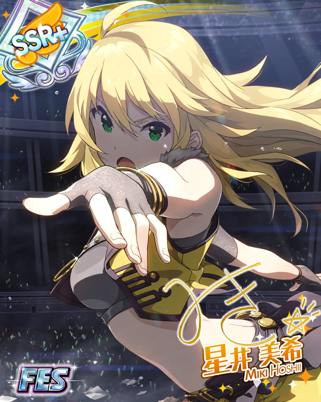 スターリー・グロウ　星井美希