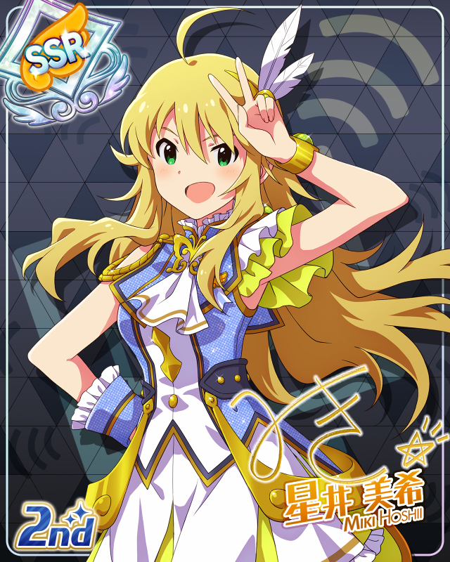 UNI-ONAIR 星井美希