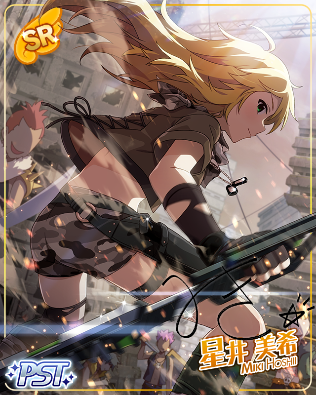 アウトサイダー[バスターブレイド]　星井美希