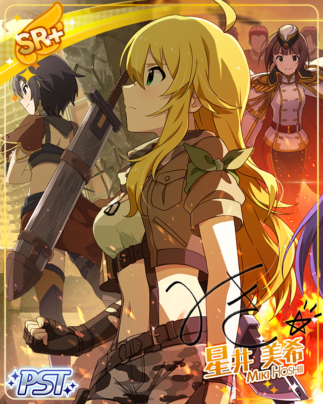 アウトサイダー[バスターブレイド]　星井美希