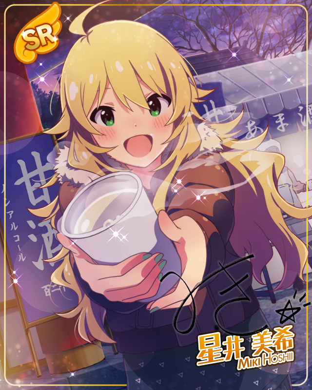 神懸りし舞調べ 星井美希