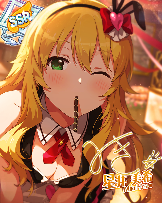 Love me do♡　星井美希