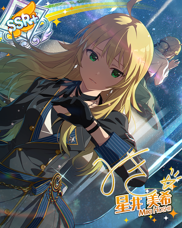 追憶のサンドグラス　星井美希