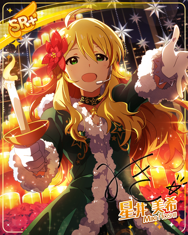 優しいノエルの灯り　星井美希