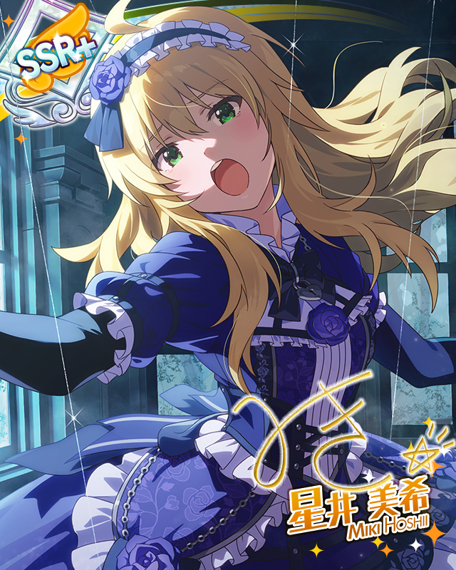 マリオネットの心　星井美希