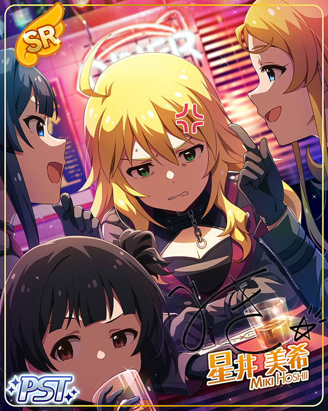 犯罪者の晩餐 星井美希