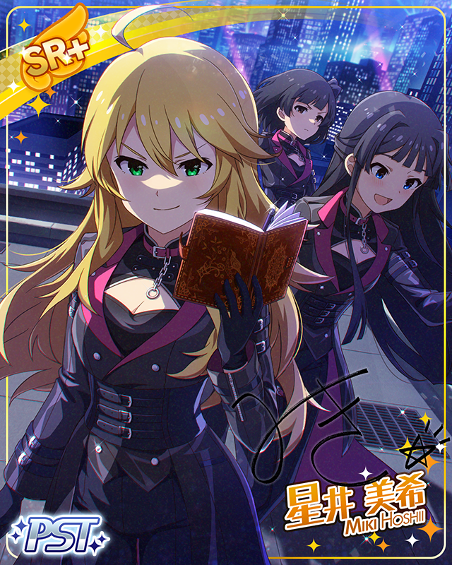 犯罪者の晩餐 星井美希