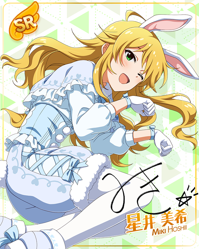 耳としっぽシリーズ 星井美希