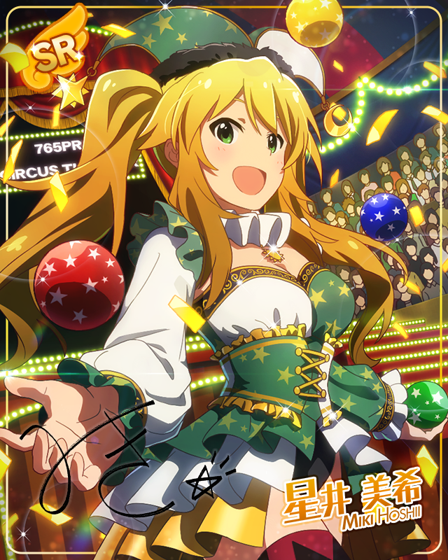 オータムカラーステージ　星井美希