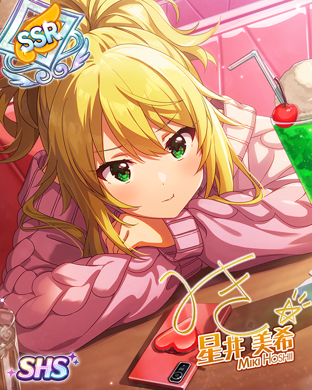 もうし~らない 星井美希