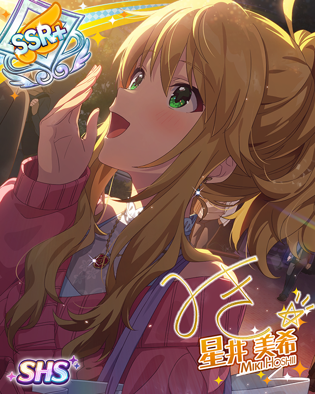 もうし~らない 星井美希