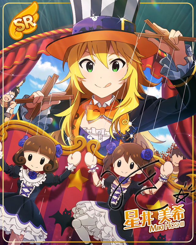 ハッピーハロウィンドール　星井美希