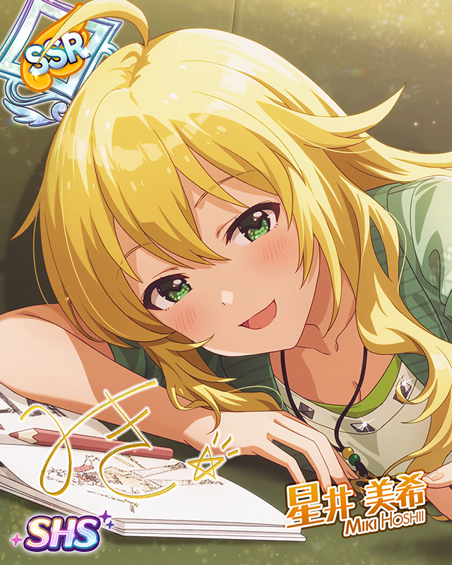 世界はあなたとワタシだけ　星井美希