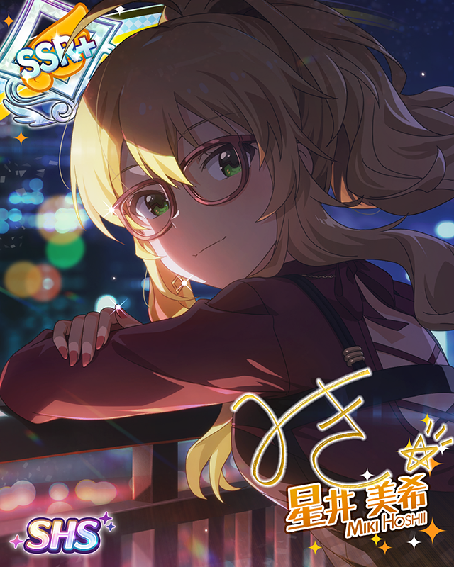 世界はあなたとワタシだけ　星井美希