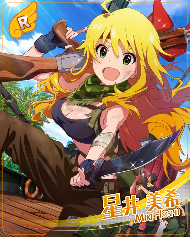 カリスマ副船長　星井美希