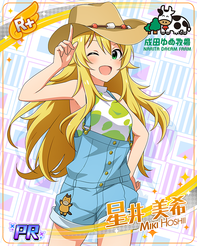 成田ゆめ牧場コラボ　星井美希