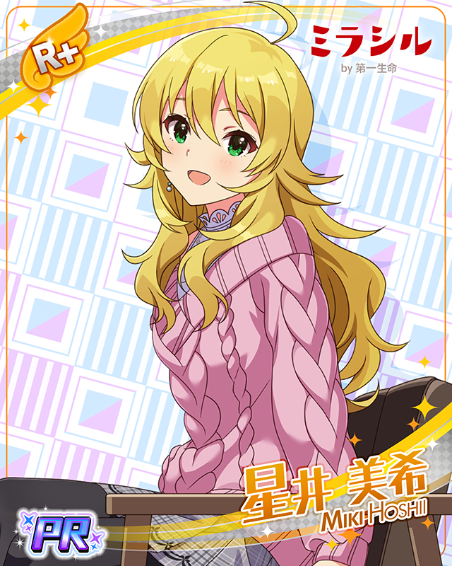 ミラシル by 第一生命 星井美希