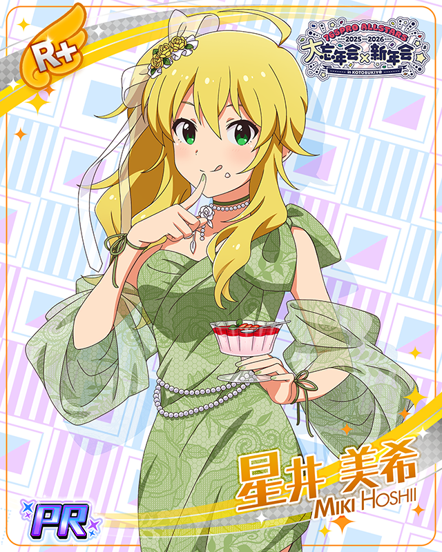 大忘年会×新年会 in KOTOBUKIY@ 星井美希