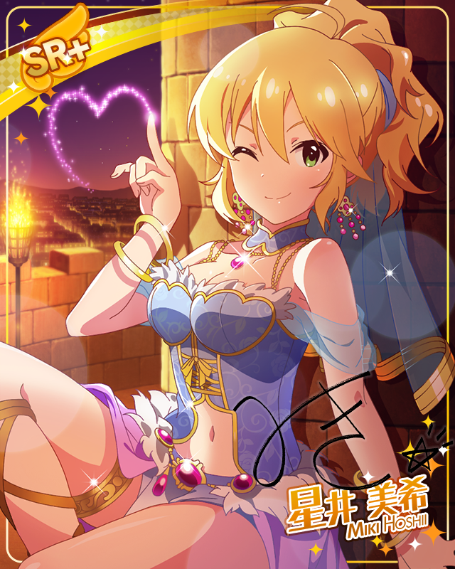 プリンセスマジック　星井美希