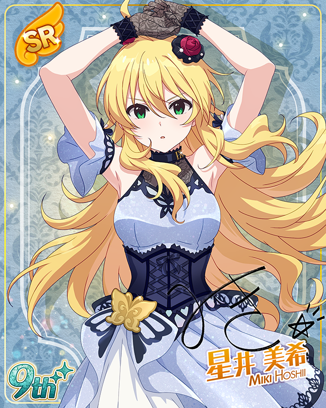 最上級：Invitation　星井美希