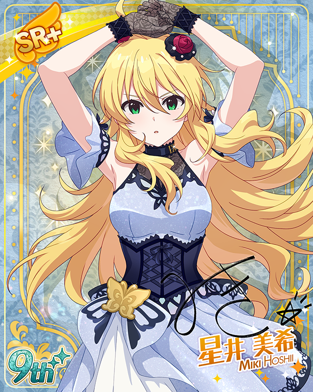 最上級：Invitation　星井美希