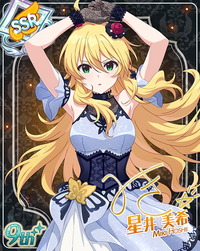 最上級:Invitation 星井美希