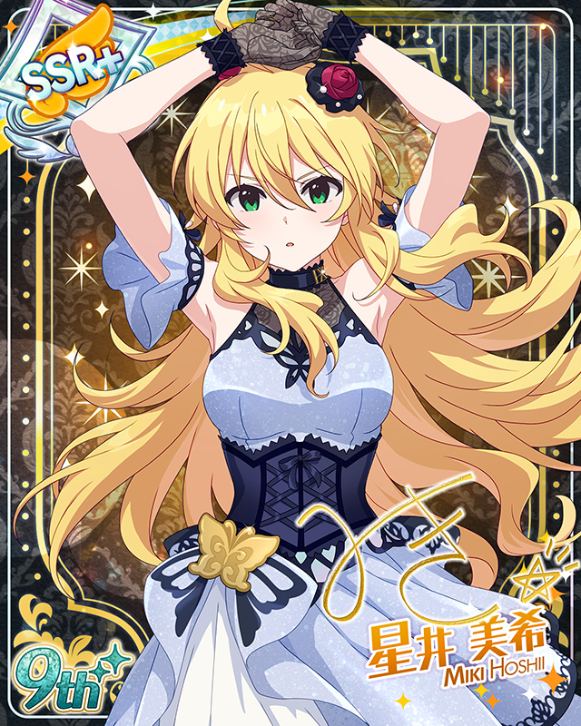 最上級:Invitation 星井美希