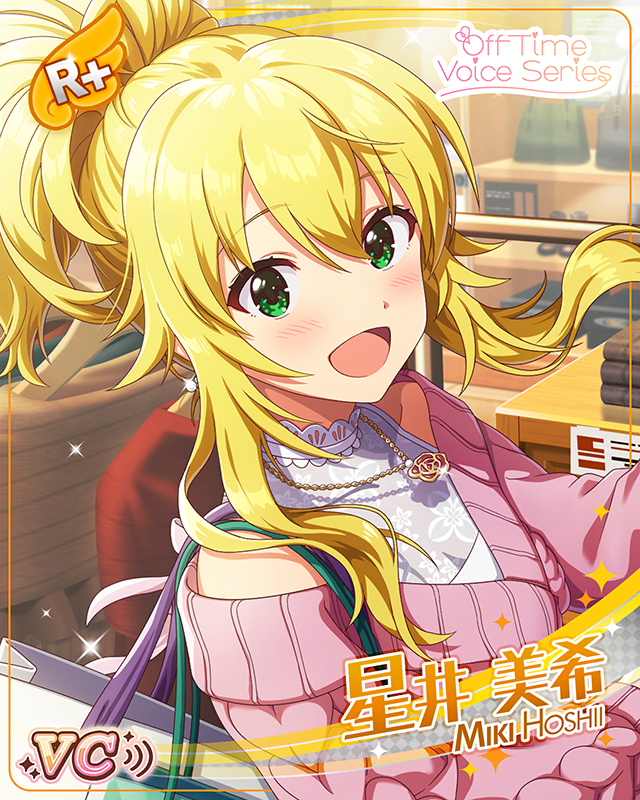 わがまま小悪魔 Days