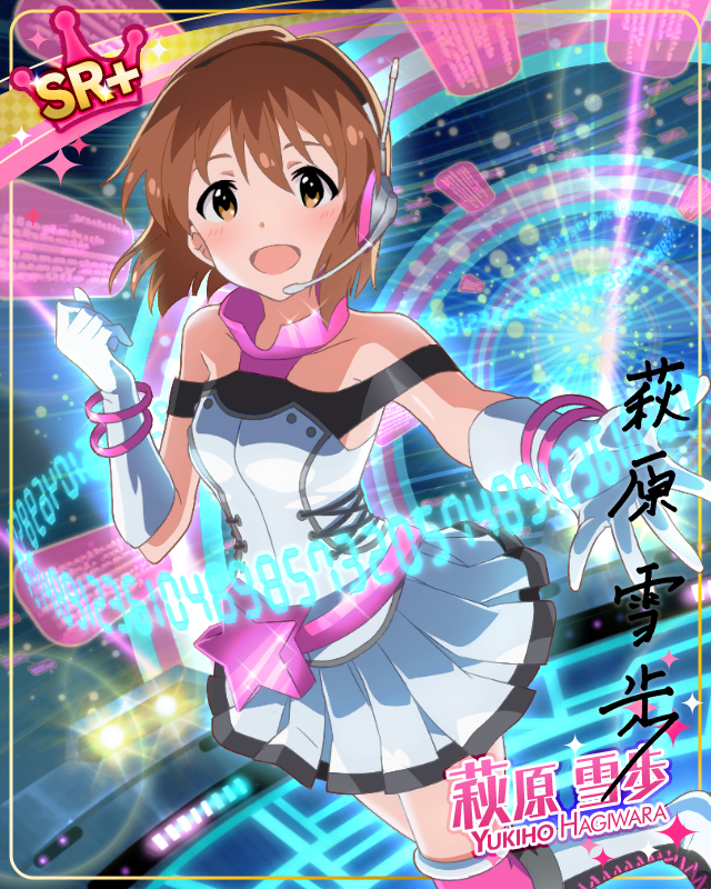 祕密演唱會！　萩原雪步