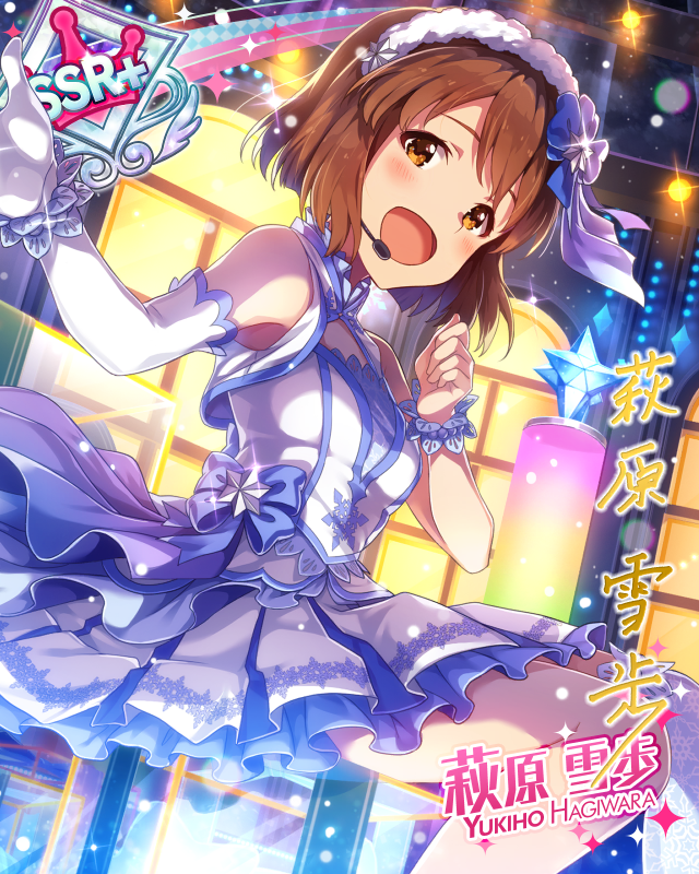 星降る聖夜 萩原雪歩