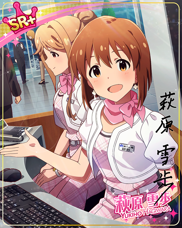 清新笑容　萩原雪步