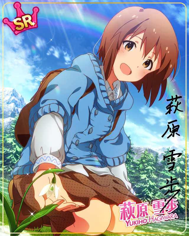 小さなスノードロップ 萩原雪歩