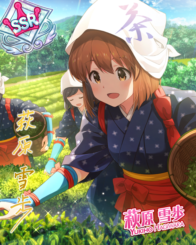 なごみのお茶 萩原雪歩