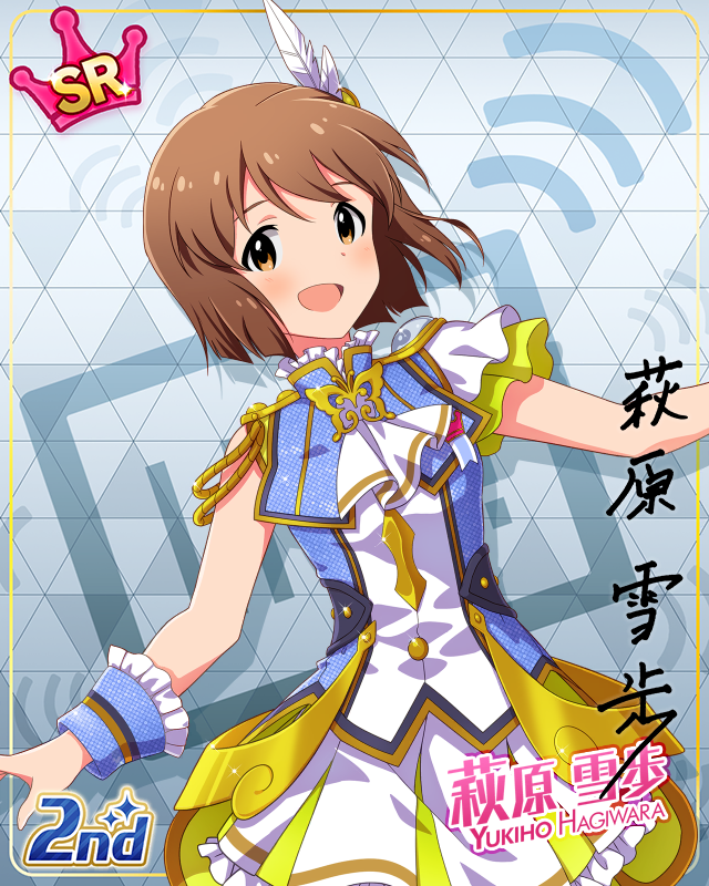 UNI-ONAIR　萩原雪歩