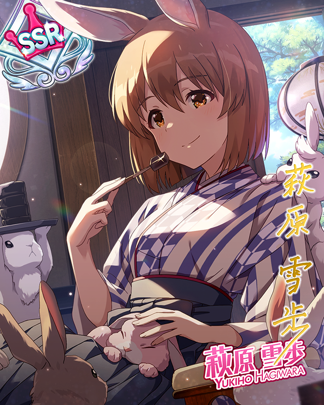 ウサギたちの夜 萩原雪歩