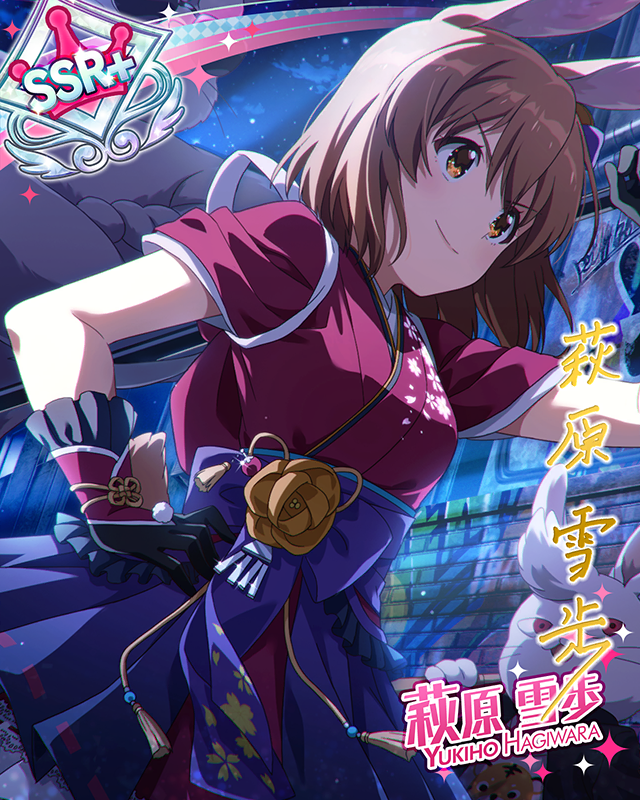 ウサギたちの夜 萩原雪歩