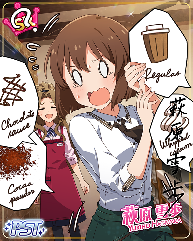 彼方へ届けるpersona voice 萩原雪歩